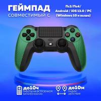 Геймпад игровой для Пс3/4 компьютера ПК (Bluetooth) OT-PCG20зеленый Орбита