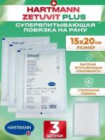 Zetuvit Plus Повязка суперабсорбирующая стерильная 15х20см, 3 шт, для лечения травматических и послеоперационных ран, язв, пролежней, ожогов