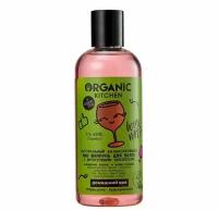 Organic Kitchen Шампунь I m WINE, Thanks, Домашний SPA, с фруктовыми кислотами, 270 мл