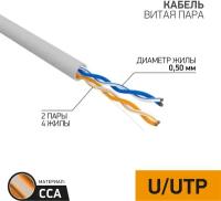 Кабель в бухте PROconnect 01-0022-3, 305 м, 1 шт., серый