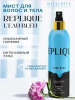 Спрей духи для тела Art Parfum Mist Replique L'eau Bleu парфюмированный мист для волос