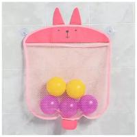 Сетка для хранения игрушек в ванной на присосках "Зайка", цвет розовый