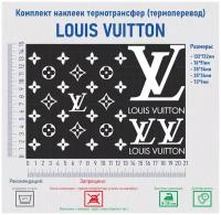 Комплект наклеек на одежду термотрансфер (термоперенос), логотип Луи Витон (Louis Vuitton)