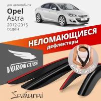 Дефлекторы окон неломающиеся Voron Glass серия Samurai для Opel Astra J 2012-2015 седан накладные 4 шт
