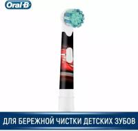 Насадка для зубных щеток ORAL-B Kids EB10S 2K Cars (1 шт.)