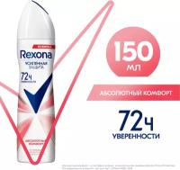 Rexona антиперспирант аэрозоль Абсолютный комфорт 150 мл