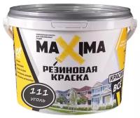 Резиновая краска MAXIMA №111 Уголь 2.5 кг