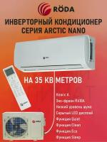 Настенная сплит-система RODA RS-GL12A / RU-GL12A