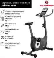 Вертикальный велотренажер Schwinn 510U