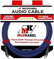 Аудио кабель MUZKABEL RCXMK5S - 3 метра, RCA - RCA