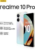 Смартфон realme 10 Pro 5G 8/128 ГБ RU, Dual nano SIM, золотистый