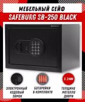 Сейф для денег и документов SAFEBURG SB-250 BLACK с электронным кодовым замком. Для драгоценностей, дома и офиса