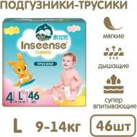 Inseense трусики Classic L (9-14 кг), 46 шт., голубой