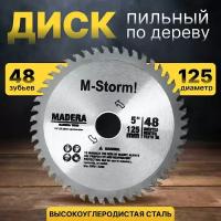 Пильный диск по дереву M-Storm 125 мм с твердосплавными напайками, 48 зубьями и посадочным диаметром 25,4/22,23 мм