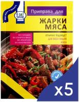 Приправа для жарки мяса 15 г х 5 шт