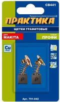 Щетка графитовая ПРАКТИКА MAKITA CB-441 194435-6