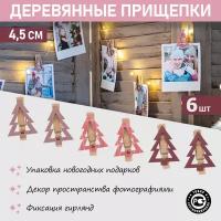 Деревянные прищепки Neon-night "Елочки" 6 шт. розовые
