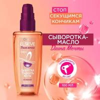 L'Oreal Paris Elseve Длина мечты Сыворотка для волос Гладкость мечты, 100 г, 100 мл, бутылка