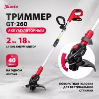 Триммер аккумуляторный MTX GT-260, Li-Ion, 18 В 58730