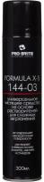 Средство для удаления следов скотча, этикеток, жевательной резинки 300 мл, PRO-BRITE FORMULA X-5, аэрозоль, 144-03
