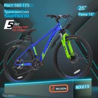 Велосипед горный дисковый 26" рост 160-175см 21 скорость синий рама 18" MTB велик взрослый девушка женский подростковый раш гоночный велоспорт хардтейл hardtail SHIMANO скоростной RUSH HOUR NX 615