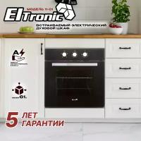 Встраиваемый электрический духовой шкаф ELTRONIC (11-01)