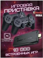 Игровая приставка для телевизора для детей