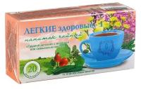 Травяной сбор «Лёгкие здоровые-1. Грудной детский», 20 фильтр-пакетов