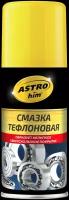 Смазка Тефлоновая, Astrohim Аэрозоль 140 Мл Ac-4531 Astrohim Ac4531 ASTROHIM арт. AC4531