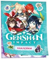 Genshin Impact. Наклейки (голубая)