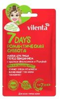 Маска для лица Vilenta 7 days "Перед свиданием. Романтическая суббота", 28 мл