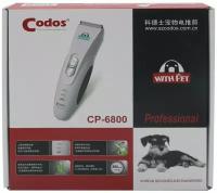 Машинка для стрижки животных Codos СР-6800