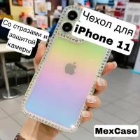 Чехол на iPhone 11 с защитой камеры голографический со стразами