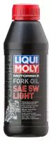Масло для вилок и амортизаторов 5w (синтетическое) (500ml) liqui moly 1523