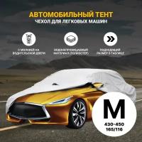 Тент автомобильный PSV модель 13 с молнией M 430-450/165/116 см, 134461