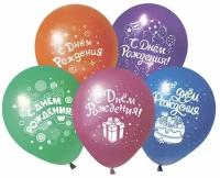 Воздушные шарики 12" "С Днем рождения, Поздравления", ассорти, пастель, 2 ст, набор 50 шт
