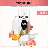 Pantene Pro-V бальзам-ополаскиватель Густые и крепкие для тонких и ослабленных волос, 200 мл