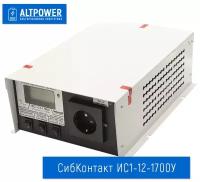 Инвертор СибКонтакт ИС1-12-1700 DC-AC