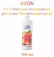 Шампунь-кондиционер для волос "Витаминный заряд" от AVON