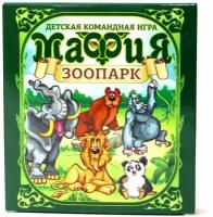 Игра настольная карточная "Мафия Зоопарк" в к 14,7x13,5x2,4 см