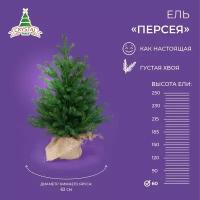 Искусственная елка новогодняя Литая Crystal Trees персея,высота 60 см