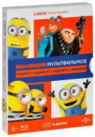 Гадкий я / Гадкий я 2 / Гадкий я 3 / Миньоны (4 Blu-ray)