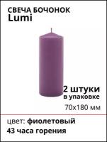 Свеча Бочонок Lumi 70х180 мм, цвет: фиолетовый, 2 шт