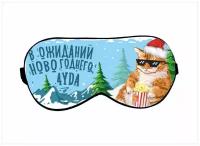 Маска для сна Migom-Shop, голубой