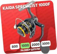 Катушка рыболовная Kaida Specialist 1000f для спиннинга