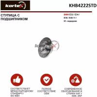 Ступица с подшипником Kortex для Bmw E32 / E34 / E36 / E46 11 / 91- пер. OEM 31211139345; 31226757024; KHB4222; KHB4222STD