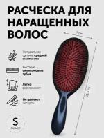 Расческа NiceHair для нарощеных волос (размер S)