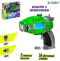 ZABIAKA Пистолет-проектор «Динозавры», световые и звуковые эффекты