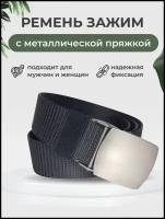 Ремень мужской зажим тактический с металлической пряжкой для брюк и джинсов, стропа быстросъемный черный