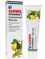 Gehwol Fusskraft Leg Vitality - Оживляющий бальзам 125 мл